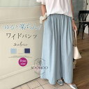 マラソンクーポンで3180円★ワイドパンツ 春夏 ガウチョパンツ コットン パンツ スカート見える レディース フレアパンツ 大きいサイズ ロングパンツ 爽やか ウエストゴム 綿 バギーパンツ ボトムス 美脚パンツ ゆったり リラックスパンツ ふんわり 可愛い サマー 薄手