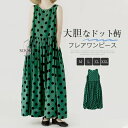 大感謝セール2980→2780円★ノースリーブ ワンピース ドット ワンピース 夏 リゾートワンピース レディース ロングワンピース 袖なし綿麻風ワンピース 水...