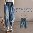 デニムパンツ レディース バルーンパンツ デニム ワイドパンツ ボトムス ジーパン チノパン 刺繡 森ガール デニムパンツ ズボン ウエストゴム 大きいサイズ 柔らかい ゆったり 体型カバー 薄手 オシャレ カジュアル ファッション 送料無料