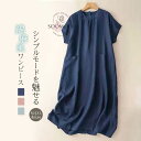 ワンピース レディース 夏 半袖 ロングワンピース キレイめ 綿麻風ワンピース ミモレワンピース クルーネック リゾートワンピース 半袖 ゆったり コットン混 無地 ベーシック シンプル きれいめ 体型カバー 大きいサイズ ナチュラル 着痩せ 森ガール シンプル 大人可愛い(4)