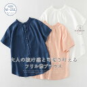 前後2way シャツ レディース 半袖 シャツ トップス フリル襟シャツ コットン混 シャツブラウス 夏 シャツ ナチュラル 柔らか ゆったり 肌に優しい 大人可愛い シンプル 大人 かわいい 柔らかい 春 秋 送料無料