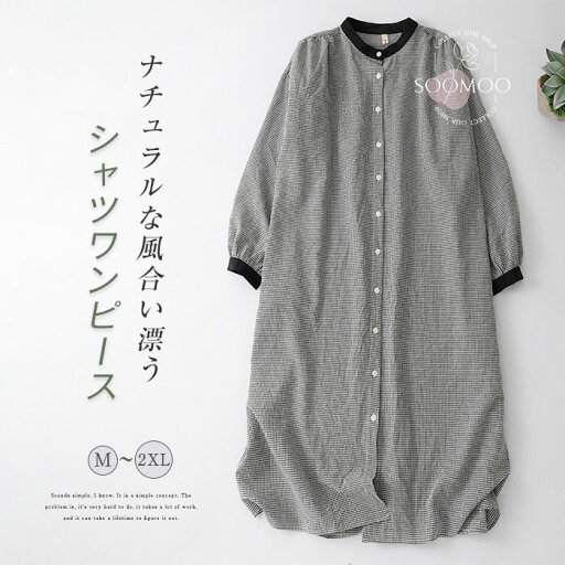 シャツワンピース 長袖 ワンピース ギンガムチェック レディース 秋 スタンダードカラーシャツワンピース 綿麻風ワンピース チェック バンドカラー ロングワンピース ミモレ丈 キレイめ 大人可愛い ゆったり 大きいサイズ 着痩せ 上品 エレガント ナチュラル 送料無料 シャツワンピース 長袖 ワンピース ギンガムチェック レディース 秋 スタンダードカラーシャツワンピース 綿麻風ワンピース チェック バンドカラー ロングワンピース ミモレ丈 キレイめ 大人可愛い ゆったり 大きいサイズ 着痩せ 上品 エレガント ナチュラル 送料無料