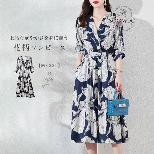 ワンピース 花柄 ロングワンピース レディース 五分袖 ワンピース キレイめ 花柄ワンピース 大人かわい vネック ロングワンピース ミモレ丈 フェミニン エレガント フレアワンピース 大きいサイズ ゆったり 上品 オフィス 通勤 お仕事 送料無料 ワンピース 花柄 ロングワンピース レディース 五分袖 ワンピース キレイめ 花柄ワンピース 大人かわい vネック ロングワンピース ミモレ丈 フェミニン エレガント フレアワンピース 大きいサイズ ゆったり 上品 オフィス 通勤 お仕事 送料無料