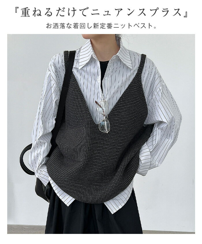 ブラックフライデー3280→2980円★4冠達成★ニットベスト レディース 秋 ベスト vネックベスト 大きいサイズ ゆったり ニットベスト トップス ノースリーブ セーター ゆる レイヤード 重ね着 ゆったり 柔らか 体型カバー カジュアル 大人 キレイめ 通勤 オフィス 3