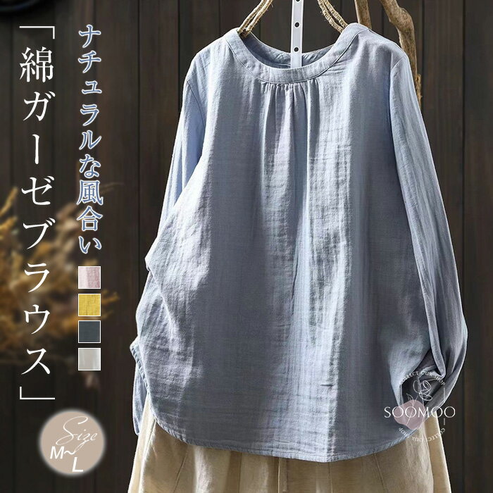 綿ブラウス後ボタンカットソーレディ...