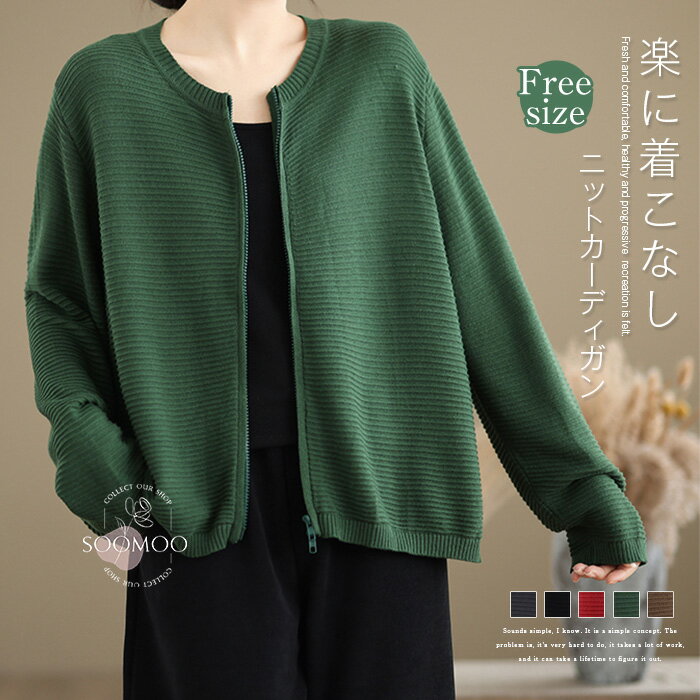 カーディガン 秋 ニットカーディガン レディース ライトアウター ノーカラー ジャケット 長袖 カーディガン 春秋 ニットカーディガン シップアップ トップス カーデ 前開き 羽織り シンプル 定番 カジュアル 大人 おしゃれ 春 秋 送料無料のサムネイル