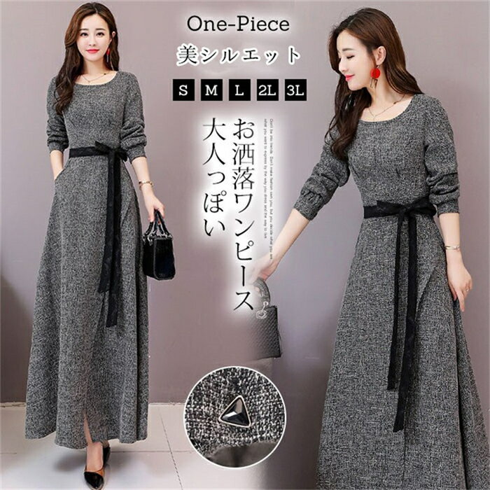 マキシワンピース レディース ロングワンピース パーティードレス 結婚式 ワンピース キレイめ ドレス フォーマル マキシ　ベルト付き　秋冬　秋物　上品　オシャレ パーティー 入園式 卒業会 入学式のサムネイル