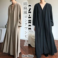 マキシワンピース ロングワンピース ワンピース ゆったり 大きいサイズ 秋ワンピース レディース 無地 カジュアル ナチュラル 2WAY 大人可愛い 着心地 お洒落 長袖 通勤 20代 30代 40代 体型カバー 部屋着 秋物 秋新作
