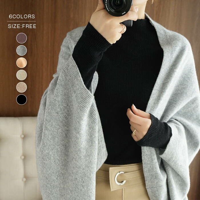ニットカーディガン レディース 秋冬 羽織 コート 無地 ケープコート アウター 秋 ボレロ ポンチョ マントブルゾン 前開き ノーカラー 大人 カジュアル エ...
