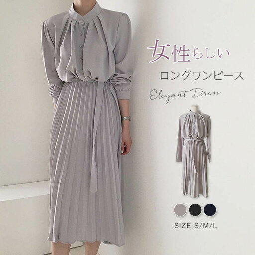 シャツワンピース レディース 春 ロングワンピース ハイネック 長袖 ウエストマーク ワンピース マキシ丈 ロング丈 Aライン シャツワンピ 柔らか 無地 体型カバー 通勤 通学 ol ゆったり ふんわり 大人 上品 シンプル エレガント キレイめ 春 秋 送料無料 シャツワンピース レディース 春 ロングワンピース ハイネック 長袖 ウエストマーク ワンピース マキシ丈 ロング丈 Aライン シャツワンピ 柔らか 無地 体型カバー 通勤 通学 ol ゆったり ふんわり 大人 上品 シンプル エレガント キレイめ 春 秋 送料無料