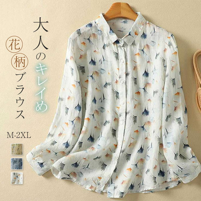楽天市場】森ガール(柄花・植物)(シャツ・ブラウス|トップス 楽天市場】森ガール(柄花・植物)(シャツ・ブラウス|トップス