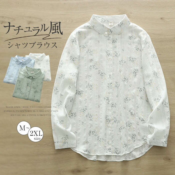楽天市場】森ガール(柄花・植物)(シャツ・ブラウス|トップス 楽天市場】森ガール(柄花・植物)(シャツ・ブラウス|トップス