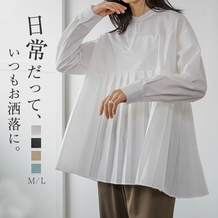 チュニック レディース トップス ブラウス ロングシャツ チュニックワンピース ワンピ フレアワンピース 羽織 長袖 無地 前開き きれいめ ゆったり 大きいサイズ 体型カバー お尻が隠れる 通勤 ol きれいめ 大人可愛い フェミニン ガーリー 黒 白 春 夏