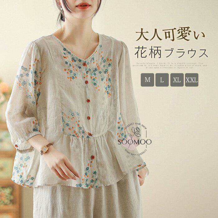 ブラウス レディース 綿麻風 シャツ トップス 七分袖 春夏 花柄 シャツブラウス tシャツ チュニック 前開き 薄手 大人可愛い ナチュラル 爽やか カジュアル 大きいサイズ ゆったり キレイめ 体型カバー 華やか ふんわり 森ガール 送料無料