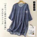 チュニック レディース チュニックワンピース ブラウス チュニックワンピ プルオーバー tシャツ カットソー 夏 五分袖 大きいサイズ 大人可愛い 大きいサイズ ゆったり 体型カバー クルーネック 森ガール キレイめ カジュアル 春 秋 ナチュラル 送料無料