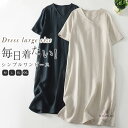 ワンピース レディース ロングワンピース ロングワンピ ミモレ丈ワンピース Vネック 綿麻風 半袖 無地 大きいサイズ ゆったり ミモレ丈 体型カバー カジュア...