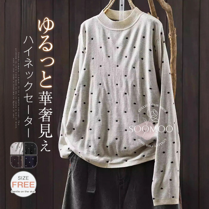 セーターレディース秋冬ハイネックニ...