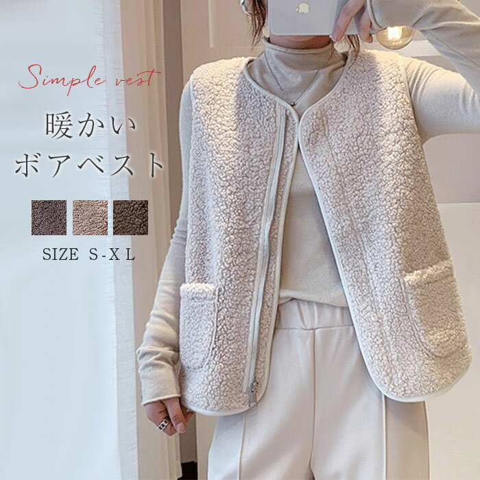 【送料無料】ボアベスト 秋 冬 レディース ベスト アウター ムートン もこもこ 暖か トリバーシブル トップス ジレ 前開き ボアベスト ノースリーブ きれいめ ショット丈 大人可愛い カジュアル クルーネック ベージュ ブラウン キャメル 春