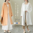 カーディガン レディース 春 夏 薄手 ロングカーディガン 長袖 大きいサイズ ゆったり 体型カバー 綿麻風 カーディガン カーデ カジュアル 長袖 ライトアウター 羽織 透け きれいめ フード付き 日焼け対策 冷房対策 夏 春 送料無料