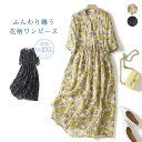 シャツワンピース 半袖 ロング丈 ロングワンピース 夏 レディース 花柄 総柄 ロングワンピ Vネック 五分袖 ミモレ丈 ミモレワンピース 綿麻風 ワンピース ...