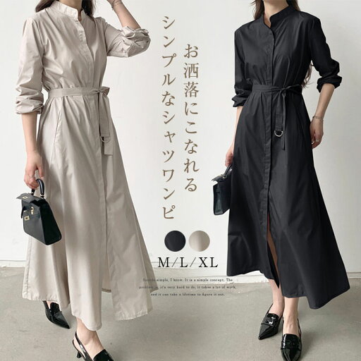 シャツワンピース ロング ワンピース 長袖 ロングワンピース マキシワンピース レディース シャツワンピース ロングワンピース Aライン ロングワンピ ロング丈 シャツワンピ 大きいサイズ ゆったり 着瘦せ ワンピース キレイめ カジュアル シンプル 体型カバー 通勤 シャツワンピース ロング ワンピース 長袖 ロングワンピース マキシワンピース レディース シャツワンピース ロングワンピース Aライン ロングワンピ ロング丈 シャツワンピ 大きいサイズ ゆったり 着瘦せ ワンピース キレイめ カジュアル シンプル 体型カバー 通勤