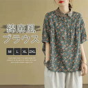 ブラウス レディース シャツ ブラウス 半袖 夏 花柄 綿麻風ブラウス トップス 大きいサイズ ゆったり スタンダードカラー レース襟 チュニック ふんわり おしゃれ Tシャツ きれいめ 体型カバー カジュアル ナチュラル 30代 40代 50代