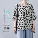 チュニック ブラウス きれいめ チュニック 大人可愛い レディース 夏 tシャツ 半袖 トップス シフォン Tシャツ ドルマンスリーブ ハート 総柄 大きいサイ...