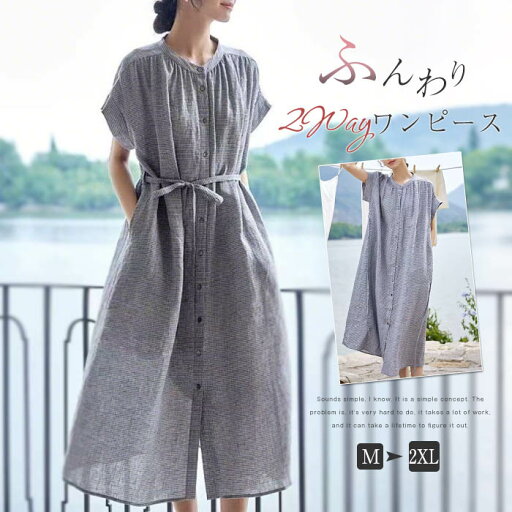 シャツワンピース レディース 半袖 夏 リネン混 ワンピース ストライプ柄 夏 前開き クルーネック ロングワンピース シャツワンピース クルーネック 麻 ワンピース ベルト付き 柔らか ナチュラル 大きいサイズ 体型カバー 着痩せ ゆったり 大人可愛い カジュアル シャツワンピース レディース 半袖 夏 リネン混 ワンピース ストライプ柄 夏 前開き クルーネック ロングワンピース シャツワンピース クルーネック 麻 ワンピース ベルト付き 柔らか ナチュラル 大きいサイズ 体型カバー 着痩せ ゆったり 大人可愛い カジュアル