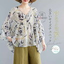 チュニック 大人可愛い チュニック ブラウス 花柄 レディース ロングtシャツ Vネック 総柄 半袖 夏 プルオーバー 綿麻風 チュニックワンピース トップス ...