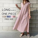 シャツワンピース レディース ロングワンピース 綿混 ロングシャツ ストライプ シャツワンピ ノースリーブ マキシワンピース ワンピース 前開き ゆったり 体型カバー ストライプ柄 カジュアル シンプル ベーシック 大人 夏