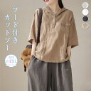 tシャツ 七分袖 チュニック レディース フード付き パーカー 無地 カットソー 夏 tシャツ 綿麻風 トップス 5分袖 シンプル カジュアル ナチュラル 大人 可愛い おしゃれ ゆったり 着回し 体型カバー ホワイト ブラック