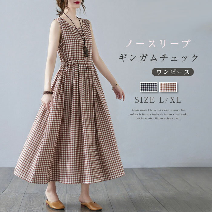 楽天市場】ノースリーブ ワンピース(柄ギンガムチェック)の通販 楽天市場】ノースリーブ ワンピース(柄ギンガムチェック)の通販