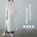 シャツワンピース レディース 白 カーディガン 半袖 ロングシャツ サイドスリット 無地 バンドカラー 夏 フレンチスリーブ ロング丈 大きいサイズ ゆったり ...