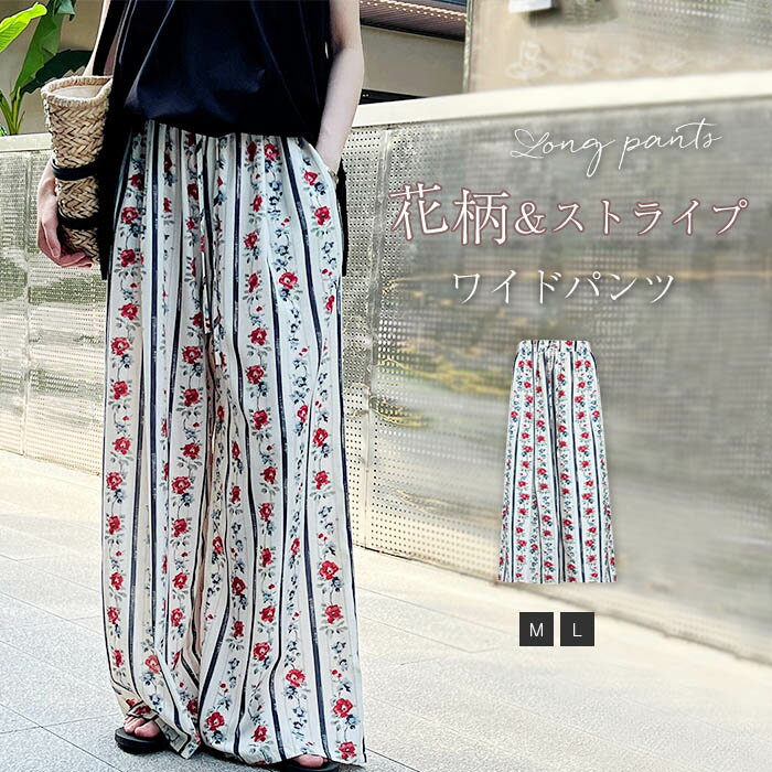 シフォンワイドパンツリゾートおしゃれ春夏 楽天市場】シフォン リゾートパンツの通販