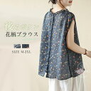 ブラウス レディース 花柄 ノースリーブ 後ろボタン 襟フリル 袖なし トップス 綿麻風 薄手 夏服 総柄 クルーネック ゆったり カジュアル ナチュラル おしゃれ エレガント 大人 可愛い 女性 森ガール 夏 送料無料