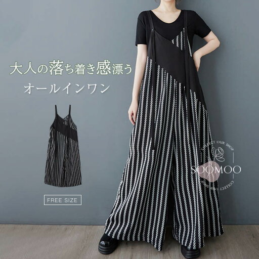 楽天スーパーSALE★10%OFF★ サロペット レディース オールインワン パンツ サロペットパンツ ストライプ ノースリーブ ロング丈 ワイドパンツ 切り替え ロングパンツ 体型カバー 着痩せ ゆったり カジュアル お洒落 デザイン 重ね着 ナチュラル 柔らか 春 夏 秋 冬 楽天スーパーSALE★10%OFF★ サロペット レディース オールインワン パンツ サロペットパンツ ストライプ ノースリーブ ロング丈 ワイドパンツ 切り替え ロングパンツ 体型カバー 着痩せ ゆったり カジュアル お洒落 デザイン 重ね着 ナチュラル 柔らか 春 夏 秋 冬