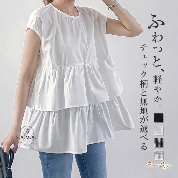 チュニック Tシャツ ブラウス 裾フレア ロングカットソー 夏 カットソー プルオーバー tシャツ トップス レディース 大人かわいい カジュアル ロングTシャツ 半袖 おしゃれ 着瘦せ 大きいサイズ 無地 チェック柄 ギンガムチェック ゆったり 体型カバー 送料無料