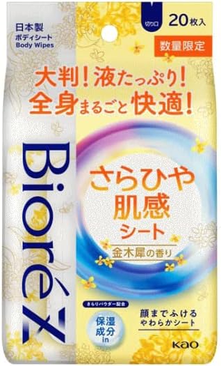 花王 ビオレZ さらひや肌感シート 金木犀の香り 20枚入り