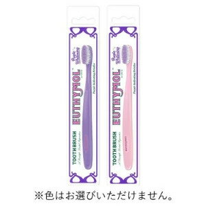 【日本公式】ユーシモール ホワイトパープル 歯ブラシ ホワイトニング EUTHYMOL（※色は選べません）2本