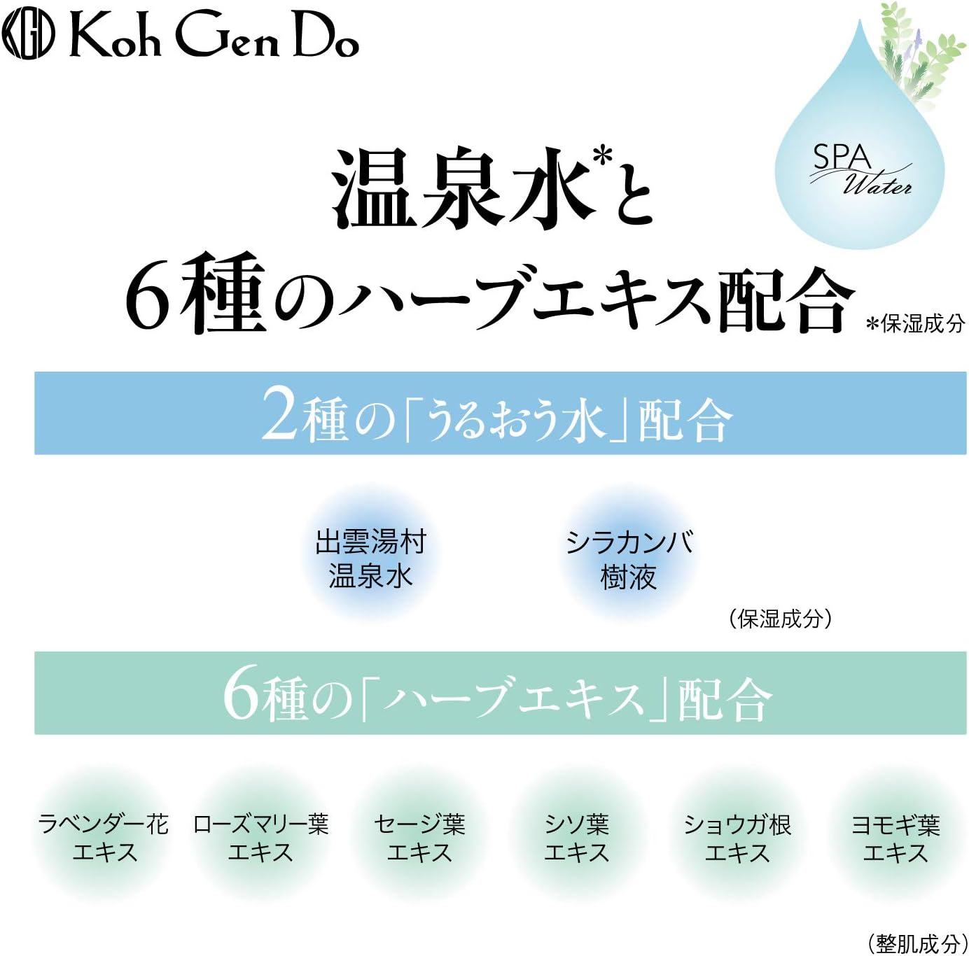 江原道 Koh Gen Do クレンジングウォーター つめかえ 450mL 2個セット（2枚目）