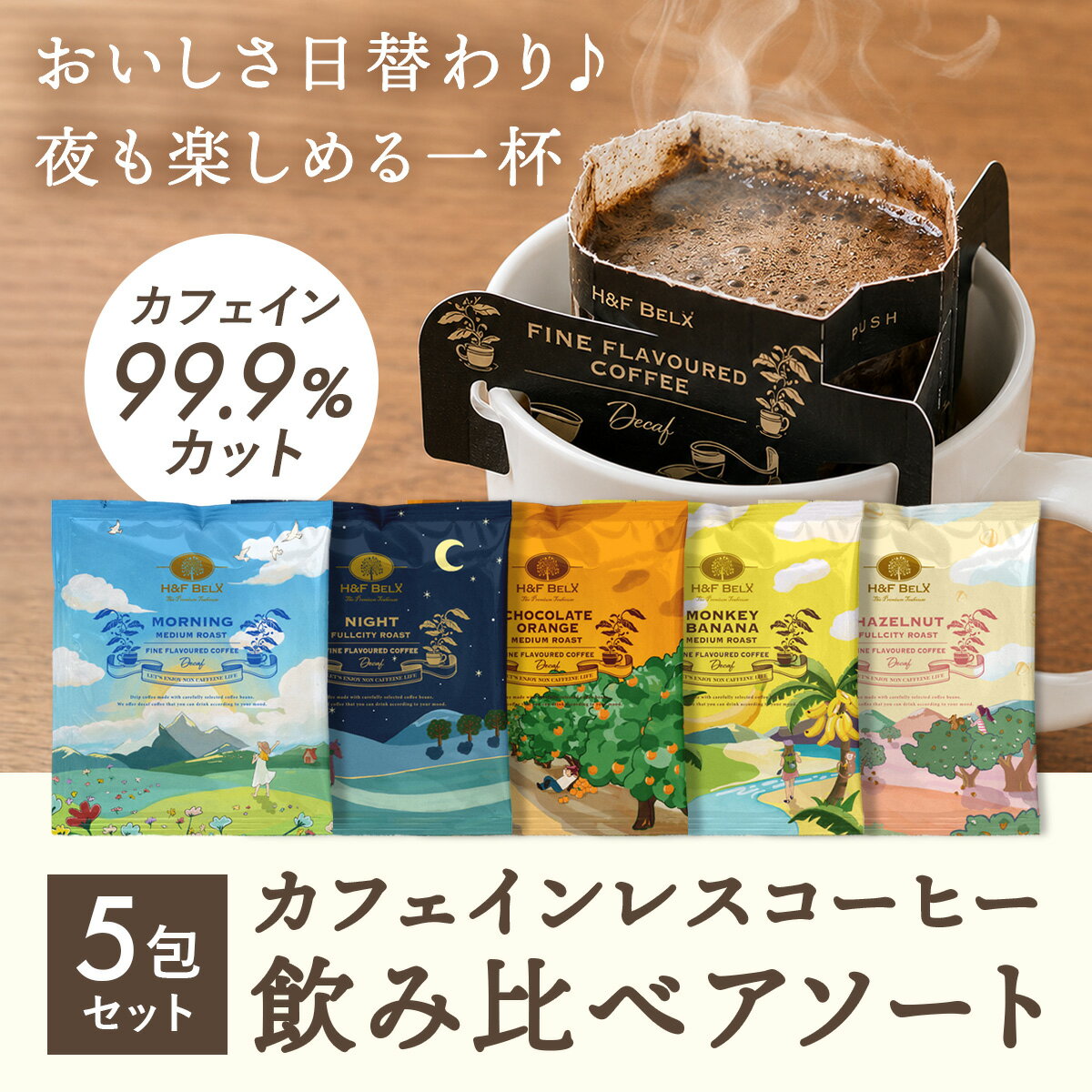 楽天市場】アナノカフェ ギフトセットの通販