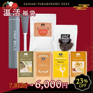 【23％OFF】温活デトックス福袋ルイボスティー 福袋 お茶 紅茶 ノンカフェイン ティー 幸先福袋 まとめ買い 2023年 幸先福袋 グリーンルイボス 健康茶 H&F BELX エイチアンドエフ ベルクス