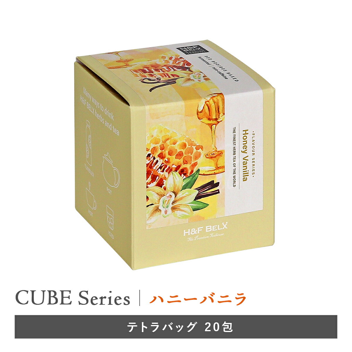 ［CUBE］ハニーバニラルイボスティー 2.0g×20包大容量 水出し ルイボスティー ルイボス茶 フレーバーティー ハーブティー 茶葉 ティーバッグ お茶 ノンカフェイン H&F BELX エイチアンドエフ ベルクス