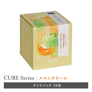 ［CUBE］メロンクリーム 2.0g×20包大容量 水出し ルイボスティー ルイボス茶 フレーバーティー ハーブティー 茶葉 ティーバッグ お茶 ノンカフェイン H&F BELX エイチアンドエフ ベルクス