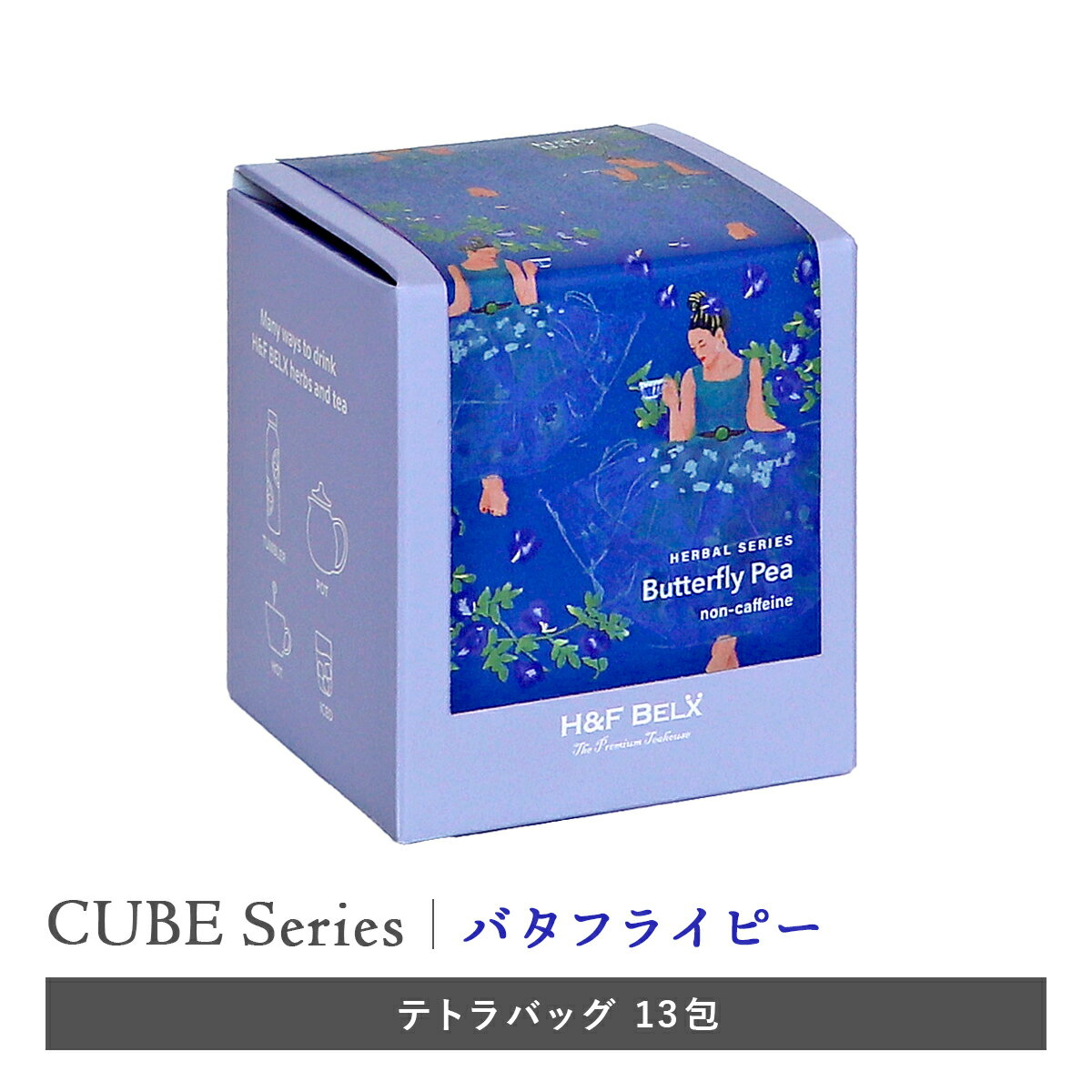 ［CUBE］バタフライピ