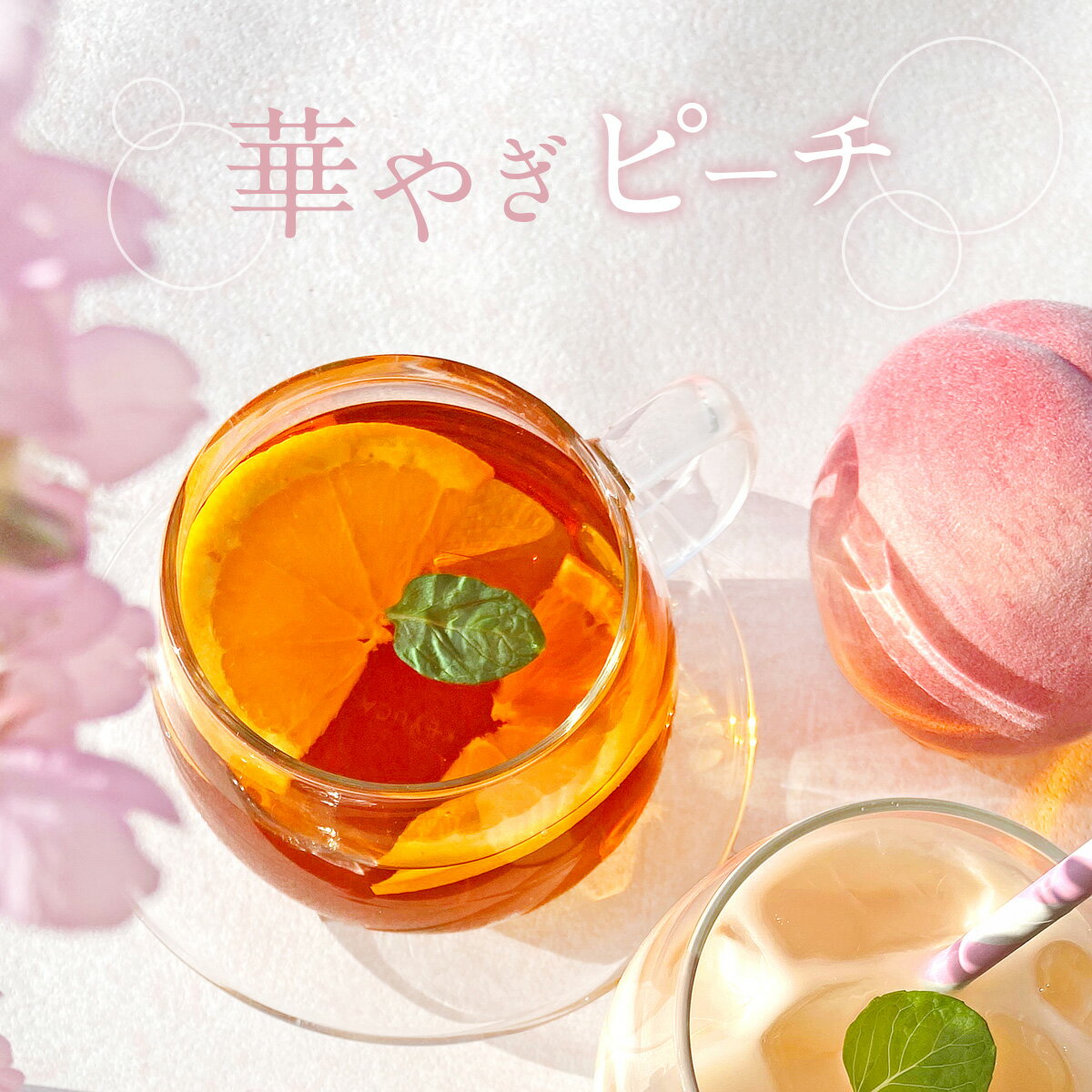 ［CUBE］ホワイトピーチ 2.0g×20包大容量 水出し ルイボスティー ルイボス茶 フレ...