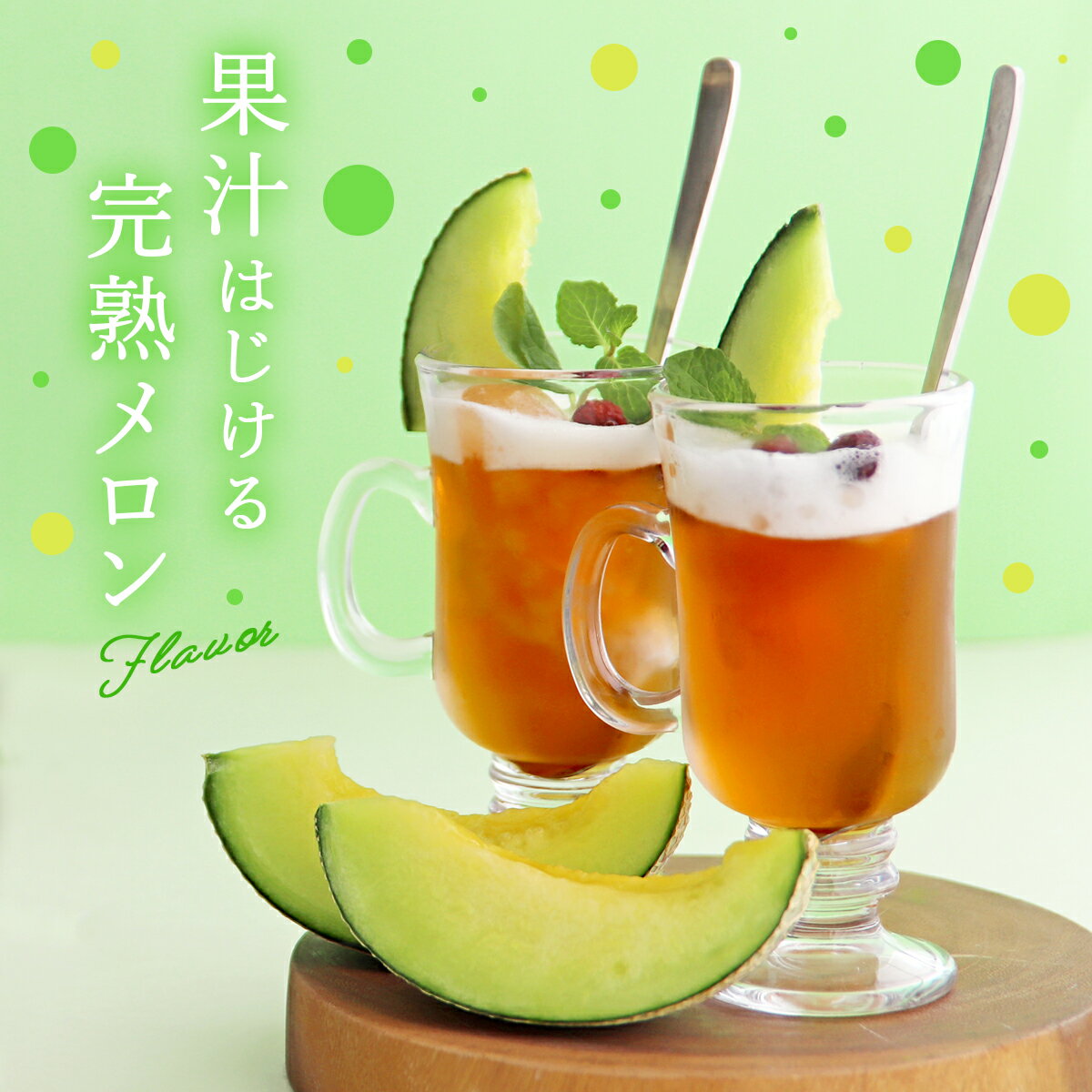 ［CUBE］マスクメロンルイボスティー 2.0g×20包