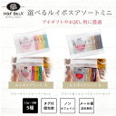 2種から選べるルイボスティーアソート ミニ 1.5g×5TBカラフル ルイボスティー お茶 5包 個装 個包装 タグ付き プチギフト ラッピング プレゼント お...