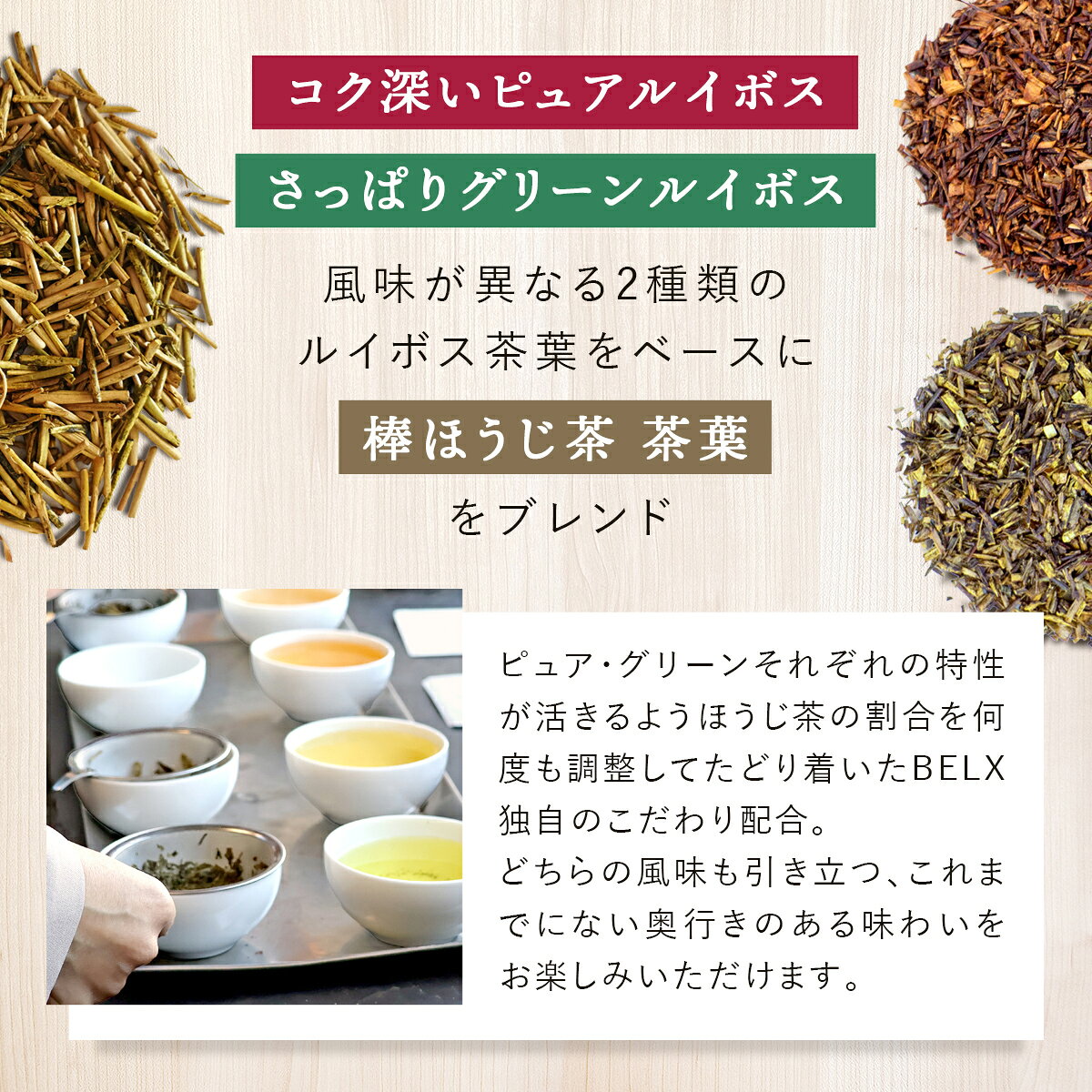[Petit Pack] 棒ほうじ茶 ルイボスティー 2.0g×5包ルイボス お茶 健康 美容 カフェインレス 水分補給 棒 ほうじ茶 テトラ ティーバッグ ベーシック 香ばしい チュック付き ジッパー付き 妊娠中 授乳中 食事用 温活 H&F BELX エイチアンドエフ ベルクス [M便 1/10]