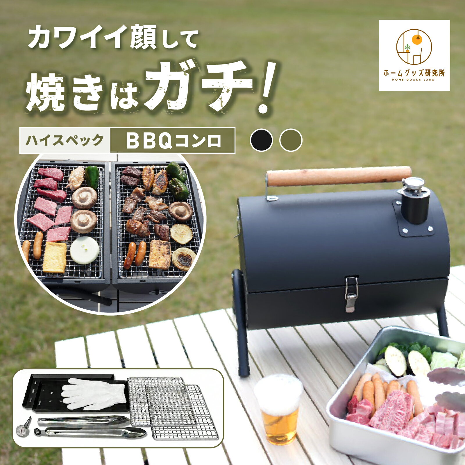 【即納在庫品】キャプテンスタッグ カマド スマートグリル B6型 UG-0043